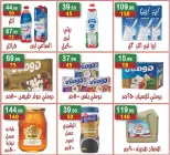 Ofertas de hiper Al Nisr Egipto de 5 a 18 junio 2026 Las ofertas más fuertes - hiper Al Nisr - Egipto - 5 junio 2026 – 18 junio 2026 - Página 4