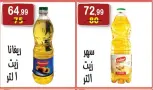 Ofertas de hiper Al Nisr Egipto de 5 a 18 junio 2026 Las ofertas más fuertes - hiper Al Nisr - Egipto - 5 junio 2026 – 18 junio 2026 - Página 12