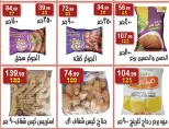 Ofertas de hiper Al Nisr Egipto de 5 a 18 junio 2026 Las ofertas más fuertes - hiper Al Nisr - Egipto - 5 junio 2026 – 18 junio 2026 - Página 14
