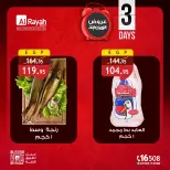 Ofertas de Mercado Al Rayah Egipto de 4 a 6 junio 2026 Ofertas de fin de semana - Mercado Al Rayah - Egipto - 4 junio 2026 – 6 junio 2026 - Página 3