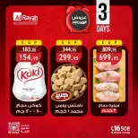 Ofertas de Mercado Al Rayah Egipto de 4 a 6 junio 2026 Ofertas de fin de semana - Mercado Al Rayah - Egipto - 4 junio 2026 – 6 junio 2026 - Página 2