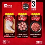 Ofertas de Mercado Al Rayah Egipto de 4 a 6 junio 2026 Ofertas de fin de semana - Mercado Al Rayah - Egipto - 4 junio 2026 – 6 junio 2026 - Página 1
