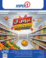 Ofertas de Hyperone de 4 a 6 junio 2026 Ofertas de fin de semana - Hyperone - Egipto - 4 junio 2026 – 6 junio 2026 - Página 1