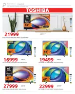 Ofertas de Hyperone de 4 a 10 junio 2026 Ofertas de TV y móvil - Hyperone - Egipto - 4 junio 2026 – 10 junio 2026 - Página 15