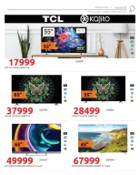 Ofertas de Hyperone de 4 a 10 junio 2026 Ofertas de TV y móvil - Hyperone - Egipto - 4 junio 2026 – 10 junio 2026 - Página 18
