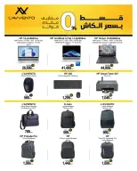 Ofertas de Hyperone de 4 a 10 junio 2026 Ofertas de TV y móvil - Hyperone - Egipto - 4 junio 2026 – 10 junio 2026 - Página 6