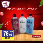 Ofertas de hiper Mousa Egipto de 4 a 10 junio 2026 oferta semanal - hiper Mousa - Egipto - 4 junio 2026 – 10 junio 2026 - Página 10
