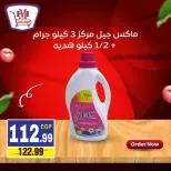 Ofertas de hiper Mousa Egipto de 4 a 10 junio 2026 oferta semanal - hiper Mousa - Egipto - 4 junio 2026 – 10 junio 2026 - Página 12