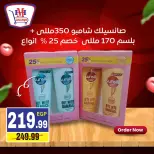 Ofertas de hiper Mousa Egipto de 4 a 10 junio 2026 oferta semanal - hiper Mousa - Egipto - 4 junio 2026 – 10 junio 2026 - Página 9