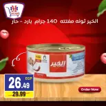 Ofertas de hiper Mousa Egipto de 4 a 10 junio 2026 oferta semanal - hiper Mousa - Egipto - 4 junio 2026 – 10 junio 2026 - Página 5