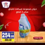 Ofertas de hiper Mousa Egipto de 4 a 10 junio 2026 oferta semanal - hiper Mousa - Egipto - 4 junio 2026 – 10 junio 2026 - Página 11