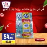 Ofertas de hiper Mousa Egipto de 4 a 10 junio 2026 oferta semanal - hiper Mousa - Egipto - 4 junio 2026 – 10 junio 2026 - Página 8