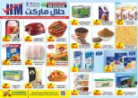 Ofertas de mercado halal Egipto de 5 a 8 junio 2026 Ofertas de revistas semanales - mercado halal - Egipto - 5 junio 2026 – 8 junio 2026 - Página 1