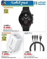 HyperMax offers in Salmiya, Alslybkhat, 360 Mall, The Avenues, Al khiran from 4 to 6 June 2026 Cheer to the Max - HyperMax - Kuwait - 4 June 2026 – 6 June 2026 - Page 1