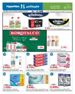 HyperMax Kuwait offers from 4 to 16 June 2026 Cheer to the Max - HyperMax - Kuwait - 4 June 2026 – 16 June 2026 - Page 6
