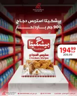 Ofertas de Centro árabe Egipto de 4 a 10 junio 2026 Ofertas de la Alegría del Eid - Centro árabe - Egipto - 4 junio 2026 – 10 junio 2026 - Página 3