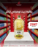 Ofertas de Centro árabe Egipto de 4 a 10 junio 2026 Ofertas de la Alegría del Eid - Centro árabe - Egipto - 4 junio 2026 – 10 junio 2026 - Página 4
