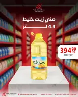 Ofertas de Centro árabe Egipto de 4 a 10 junio 2026 Ofertas de la Alegría del Eid - Centro árabe - Egipto - 4 junio 2026 – 10 junio 2026 - Página 5
