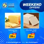 Ofertas de Awlad Ragab de 4 a 6 junio 2026 Ofertas de fin de semana - Awlad Ragab - Egipto - 4 junio 2026 – 6 junio 2026 - Página 1