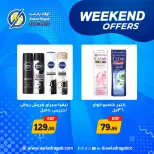Ofertas de Awlad Ragab de 4 a 6 junio 2026 Ofertas de fin de semana - Awlad Ragab - Egipto - 4 junio 2026 – 6 junio 2026 - Página 12
