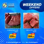 Ofertas de Awlad Ragab de 4 a 6 junio 2026 Ofertas de fin de semana - Awlad Ragab - Egipto - 4 junio 2026 – 6 junio 2026 - Página 5