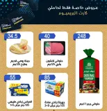 Ofertas de Ben Seleman de 4 a 6 junio 2026 Ofertas exclusivas - Ben Seleman - Egipto - 4 junio 2026 – 6 junio 2026 - Página 4
