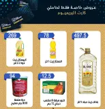Ofertas de Ben Seleman de 4 a 6 junio 2026 Ofertas exclusivas - Ben Seleman - Egipto - 4 junio 2026 – 6 junio 2026 - Página 6