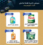 Ofertas de Ben Seleman de 4 a 6 junio 2026 Ofertas exclusivas - Ben Seleman - Egipto - 4 junio 2026 – 6 junio 2026 - Página 8