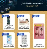 Ofertas de Ben Seleman de 4 a 6 junio 2026 Ofertas exclusivas - Ben Seleman - Egipto - 4 junio 2026 – 6 junio 2026 - Página 9