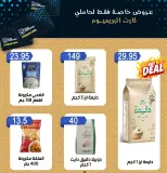 Ofertas de Ben Seleman de 4 a 6 junio 2026 Ofertas exclusivas - Ben Seleman - Egipto - 4 junio 2026 – 6 junio 2026 - Página 5