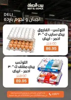 Ofertas de Casa Gomla de 4 a 6 junio 2026 Ofertas de fin de semana - Casa Gomla - Egipto - 4 junio 2026 – 6 junio 2026 - Página 3