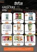 Ofertas de Casa Gomla de 4 a 6 junio 2026 Ofertas de fin de semana - Casa Gomla - Egipto - 4 junio 2026 – 6 junio 2026 - Página 17
