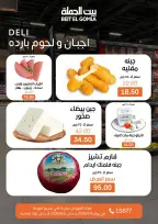 Ofertas de Casa Gomla de 4 a 6 junio 2026 Ofertas de fin de semana - Casa Gomla - Egipto - 4 junio 2026 – 6 junio 2026 - Página 2