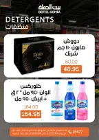 Ofertas de Casa Gomla de 4 a 6 junio 2026 Ofertas de fin de semana - Casa Gomla - Egipto - 4 junio 2026 – 6 junio 2026 - Página 21