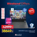 Ofertas de Carrefour Egipto de 4 a 7 junio 2026 Ofertas de dispositivos - Carrefour - Egipto - 4 junio 2026 – 7 junio 2026 - Página 16