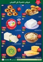 Ofertas de Carrefour Egipto de 4 a 7 junio 2026 Ofertas de Comida Fresca - Carrefour - Egipto - 4 junio 2026 – 7 junio 2026 - Página 3