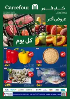 Ofertas de Carrefour Egipto de 4 a 7 junio 2026 Ofertas de Comida Fresca - Carrefour - Egipto - 4 junio 2026 – 7 junio 2026 - Página 1