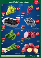 Ofertas de Carrefour Egipto de 4 a 7 junio 2026 Ofertas de Comida Fresca - Carrefour - Egipto - 4 junio 2026 – 7 junio 2026 - Página 2