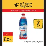 Ofertas de Supeco Egipto de 4 a 6 junio 2026 Ofertas de fin de semana - Supeco - Egipto - 4 junio 2026 – 6 junio 2026 - Página 6
