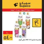 Ofertas de Supeco Egipto de 4 a 6 junio 2026 Ofertas de fin de semana - Supeco - Egipto - 4 junio 2026 – 6 junio 2026 - Página 9