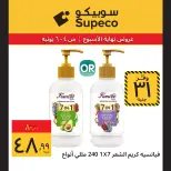 Ofertas de Supeco Egipto de 4 a 6 junio 2026 Ofertas de fin de semana - Supeco - Egipto - 4 junio 2026 – 6 junio 2026 - Página 8