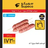 Ofertas de Supeco Egipto de 4 a 6 junio 2026 Ofertas de fin de semana - Supeco - Egipto - 4 junio 2026 – 6 junio 2026 - Página 3