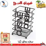 Ofertas de Centro Far3ana Egipto de 4 a 10 junio 2026 Descuentos semanales - Centro Far3ana - Egipto - 4 junio 2026 – 10 junio 2026 - Página 25