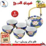 Ofertas de Centro Far3ana Egipto de 4 a 10 junio 2026 Descuentos semanales - Centro Far3ana - Egipto - 4 junio 2026 – 10 junio 2026 - Página 9