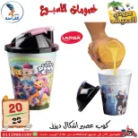 Ofertas de Centro Far3ana Egipto de 4 a 10 junio 2026 Descuentos semanales - Centro Far3ana - Egipto - 4 junio 2026 – 10 junio 2026 - Página 45