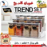 Ofertas de Centro Far3ana Egipto de 4 a 10 junio 2026 Descuentos semanales - Centro Far3ana - Egipto - 4 junio 2026 – 10 junio 2026 - Página 57
