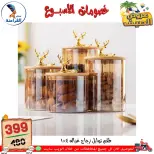 Ofertas de Centro Far3ana Egipto de 4 a 10 junio 2026 Descuentos semanales - Centro Far3ana - Egipto - 4 junio 2026 – 10 junio 2026 - Página 50