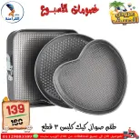 Ofertas de Centro Far3ana Egipto de 4 a 10 junio 2026 Descuentos semanales - Centro Far3ana - Egipto - 4 junio 2026 – 10 junio 2026 - Página 6