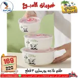 Ofertas de Centro Far3ana Egipto de 4 a 10 junio 2026 Descuentos semanales - Centro Far3ana - Egipto - 4 junio 2026 – 10 junio 2026 - Página 36
