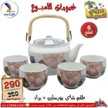 Ofertas de Centro Far3ana Egipto de 4 a 10 junio 2026 Descuentos semanales - Centro Far3ana - Egipto - 4 junio 2026 – 10 junio 2026 - Página 8